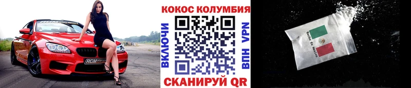 КОКАИН Columbia  Козьмодемьянск 