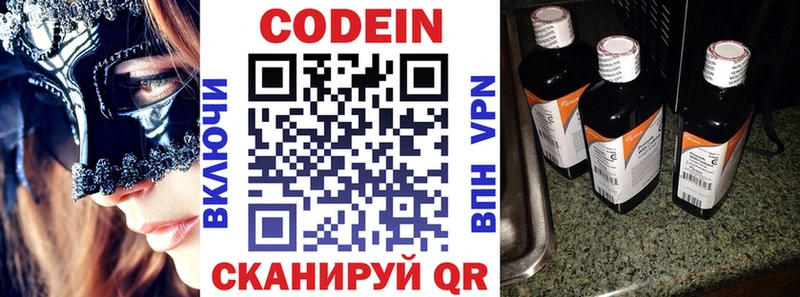 магазин    Козьмодемьянск  Кодеиновый сироп Lean напиток Lean (лин) 