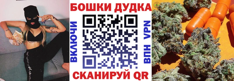 Бошки Шишки THC 21% Козьмодемьянск